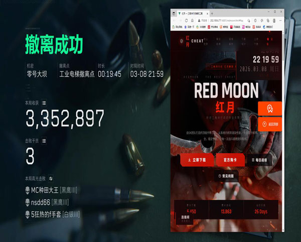 三角洲键鼠辅助器透视自瞄效果
